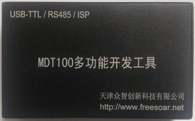 多功能开发工具